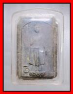 พระพวยหมายเลข 3(3102)